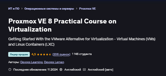 [Devops Learning, Devops Lernen] [Udemy] Proxmox V_0.png